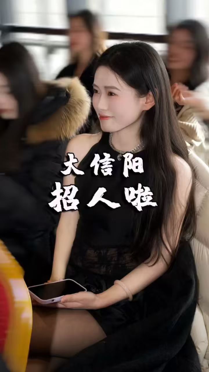 大信阳招聘活动影像一