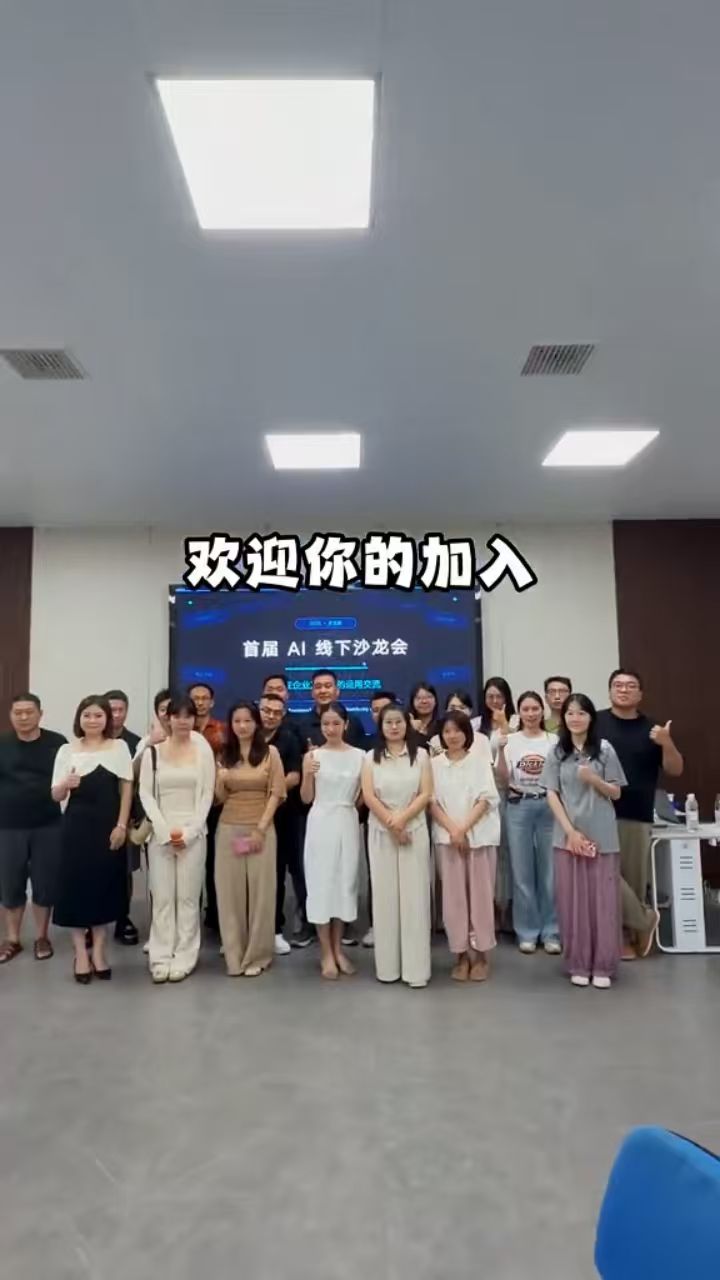 信阳 AI 交流活动影像二